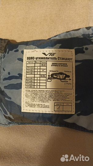 Пояс-утяжелитель V76 - пу1х2Д-С Стандарт 2кг