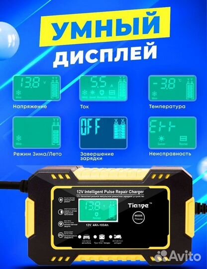 Зарядное устройство для акб автомобиля