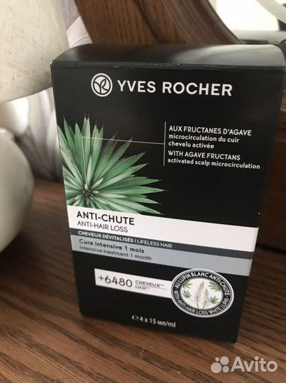 Интенсивный курс для волос