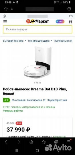 Робот пылесос Dreame Bot D10 Plus с док-станцией