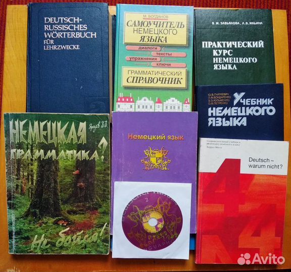 Немецкий язык-самоучитель,грамматика,словарь 8 кни