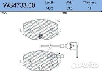 Колодки тормозные дисковые перед LCV WS4733