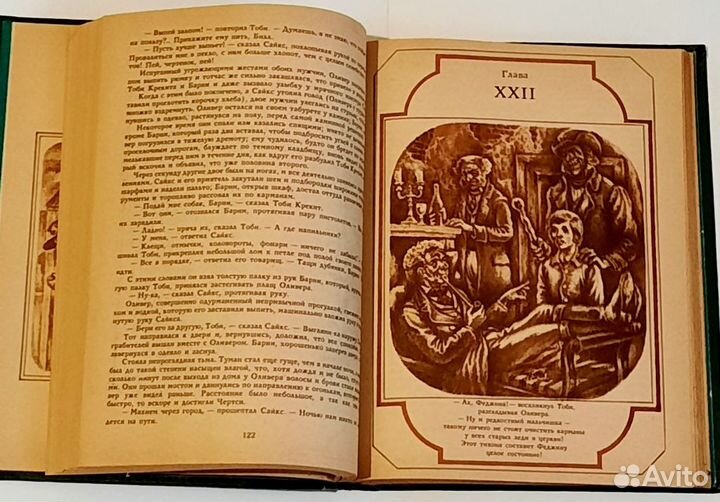 Приключения Оливера Твиста. Чарльз Диккенс