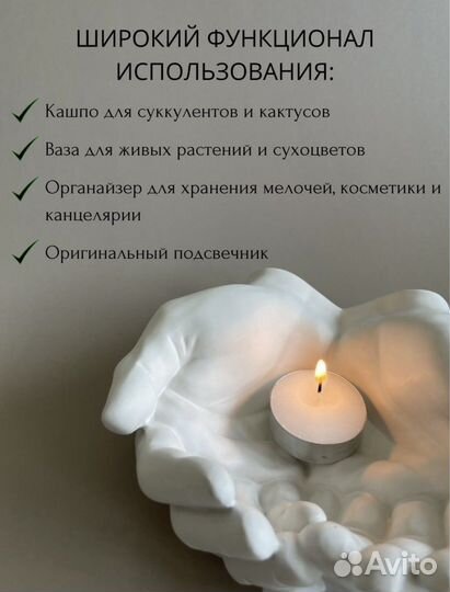 Декоративная подставка тарелка кашпо руки Давида