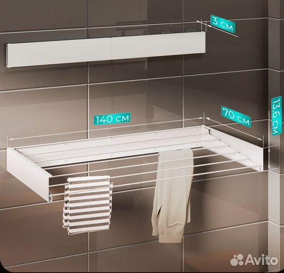 Сушка для белья настенная