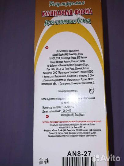 Кулинарная форма