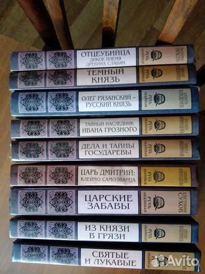 Книги История России исторический роман