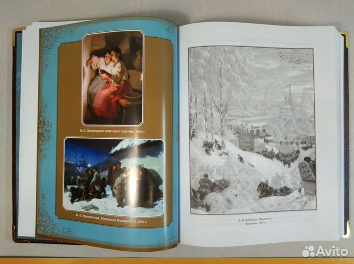 История русского театра