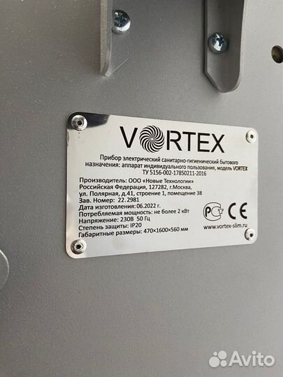 Аппрат LPG Vortex slim