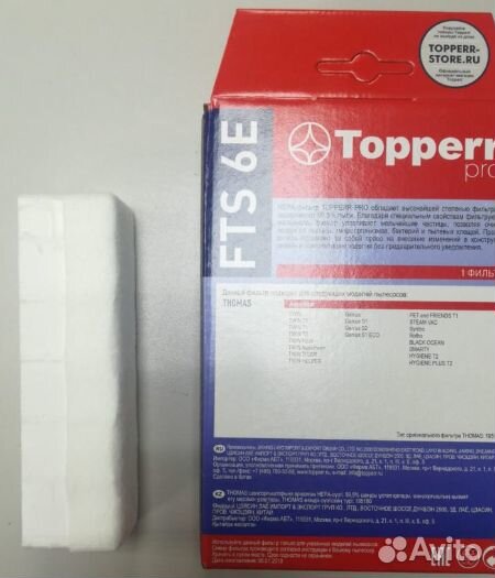 Hepa-фильтр для пылесосов Thomas Twin H12 FTS 6E