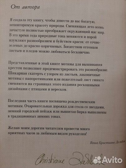 Новая книга Волшебная природа Кристианы Дальбек