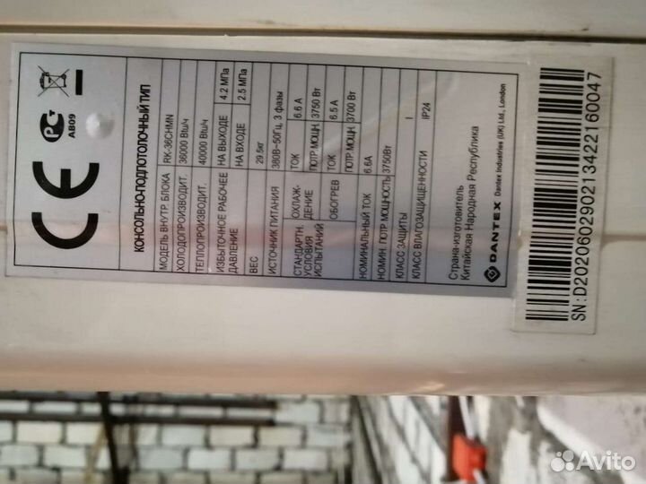 Кондиционер Dantex RK-36 CHM