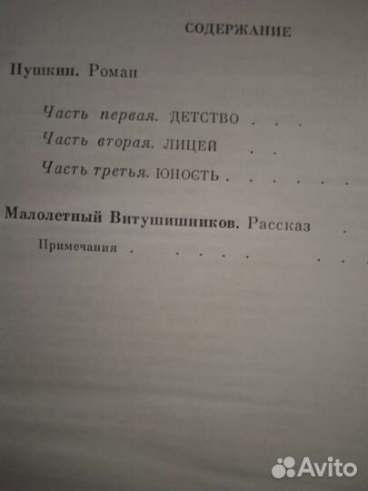 А С Пушкин о Пушкине