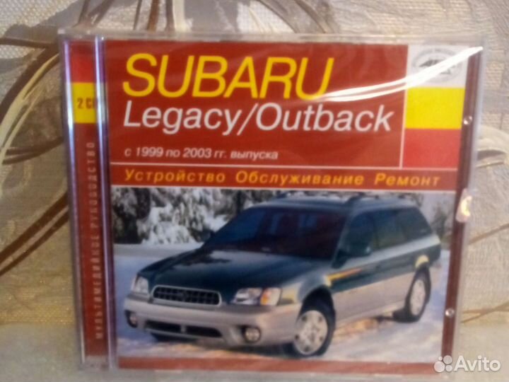 Руководство по ремонту авто на сд дисках