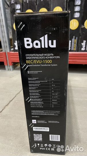 Конвектор/модуль электрический 1500 ballu Новый