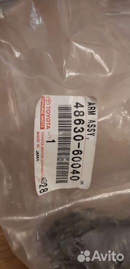 Рычаги подвески передние верхние Тойота Прадо