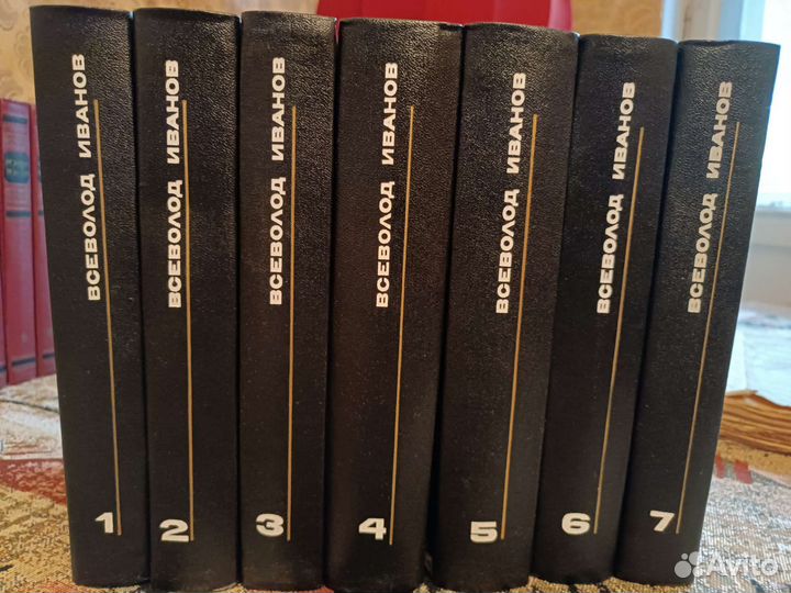 Всеволод Иванов собрание сочинений