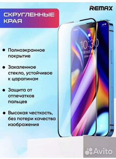 Remax iPhone X оптом защитное стекло