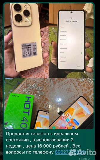 Infinix HOT 40, 8/256 ГБ