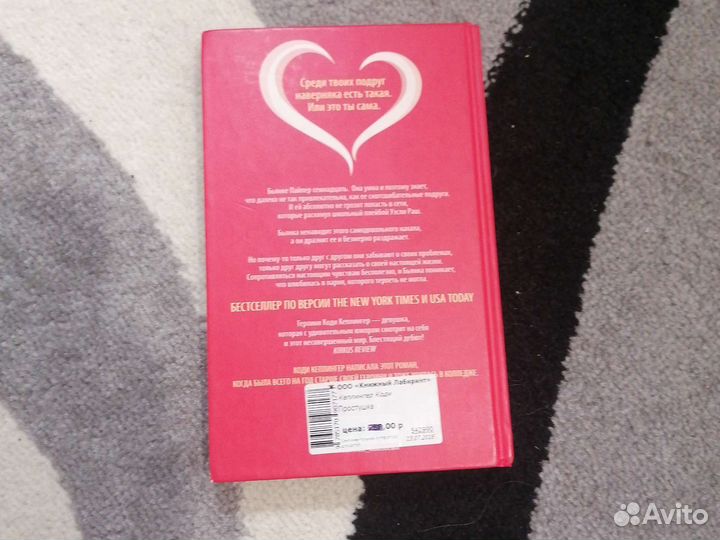 Коди Кеплингер