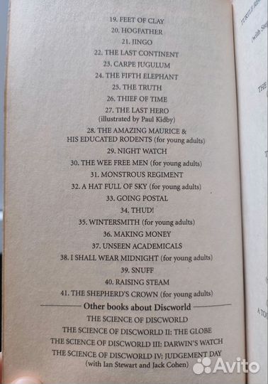 Терри Пратчетт