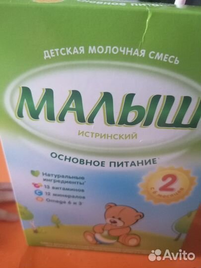 Детская смесь малыш