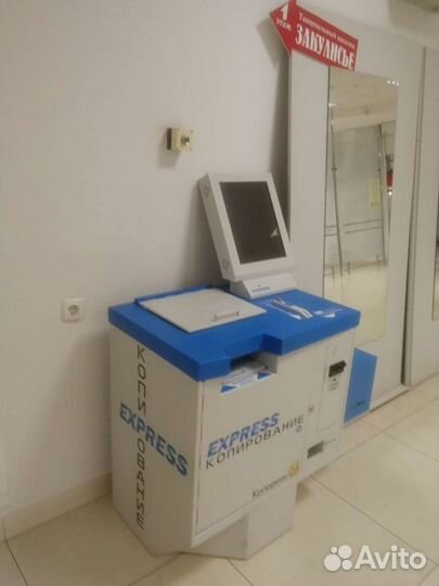 Копировальный аппарат