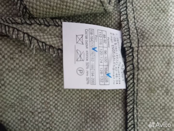 Продаётся новый брезентовый сварочный костюм