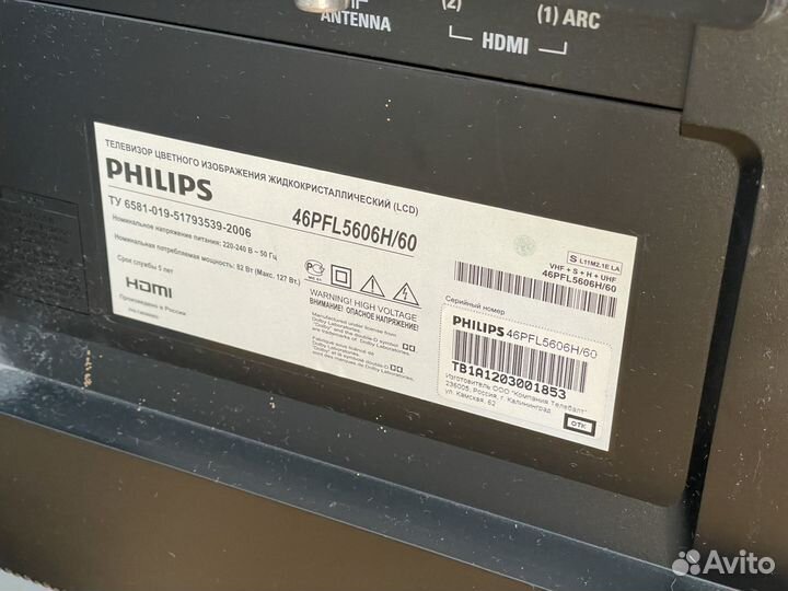 Телевизор philips 46