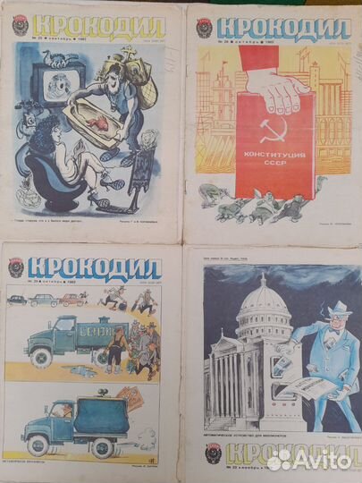 Крокодил 30 штук