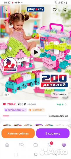 Блочный конструктор 200 деталей