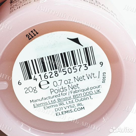 Elemis Pro-Collagen Rose Cleansing Balm Элемис бал