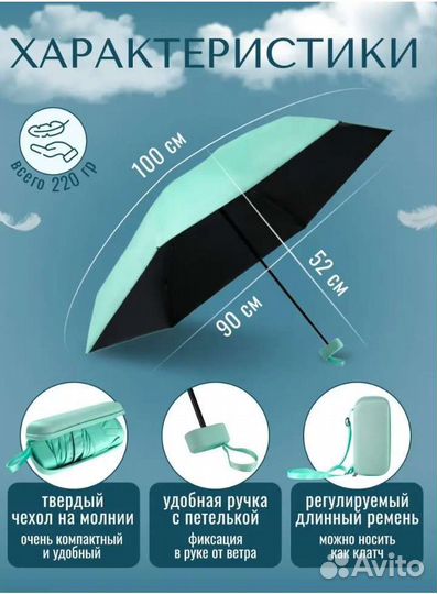 Зонт механический в футляре, разные расцветки