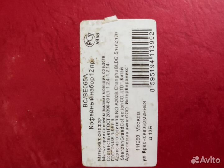 Кофейные чашки