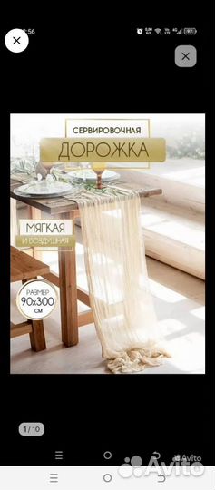 Набор сервировки свадебный новогодний