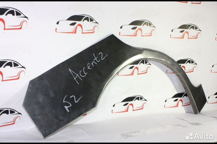 Арки ремонтные Hyundai Accent 2