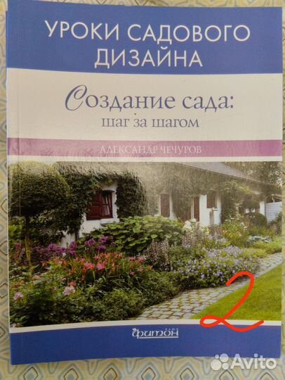 Книги об уходе за растениями