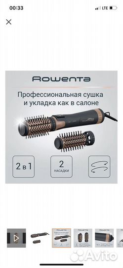 Фен-щетка Rowenta cf9528
