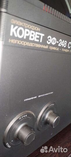 Проигрыватель винила Корвет 248С