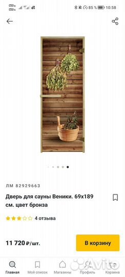 Двери для сауны или хамама стеклянные бронза