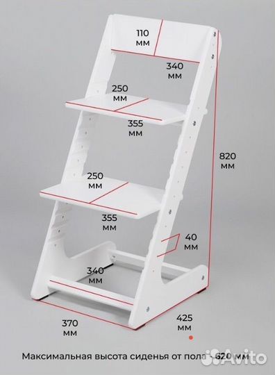 Растущий стульчик