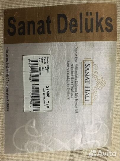 Ковер новый