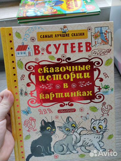 Детские книги для малышей