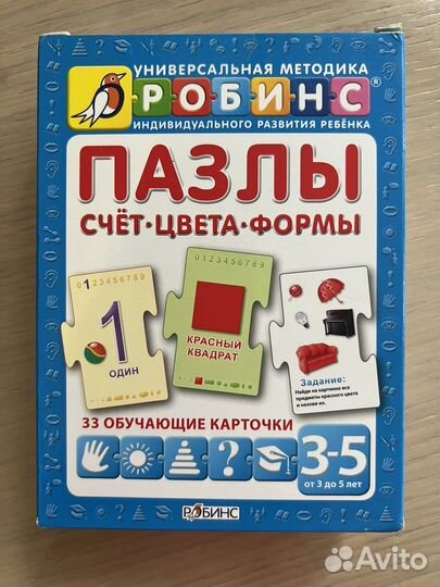 Пазлы обучающие Робинс новые на 3-5 лет