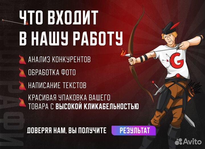 Инфографика для маркетплейсов, дизайн wb и озон