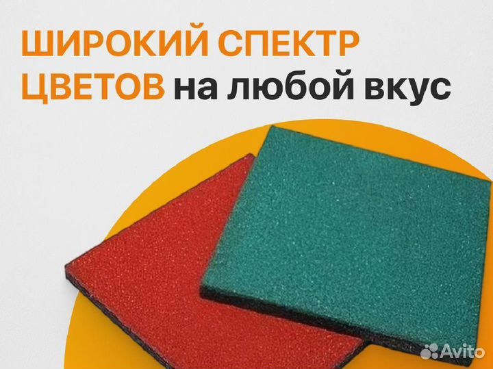 Резиновая плитка для детских площадок