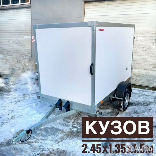 Прицеп фургон 2.45х1.35х1.5м