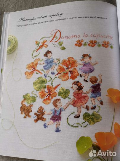 Книга Французская вышивка крестом