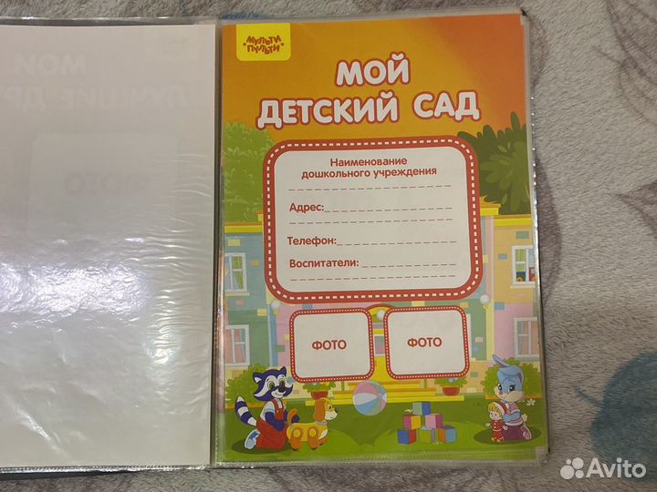 Портфолио для дошкольника