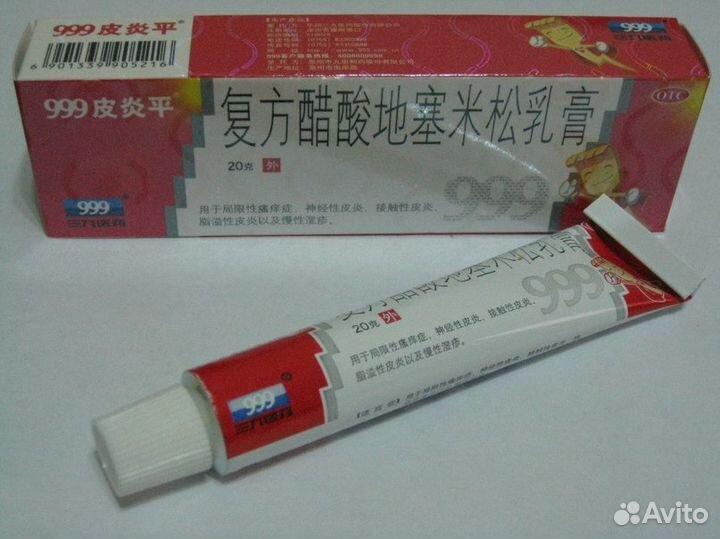 Крем 999. Свежий. В наличии